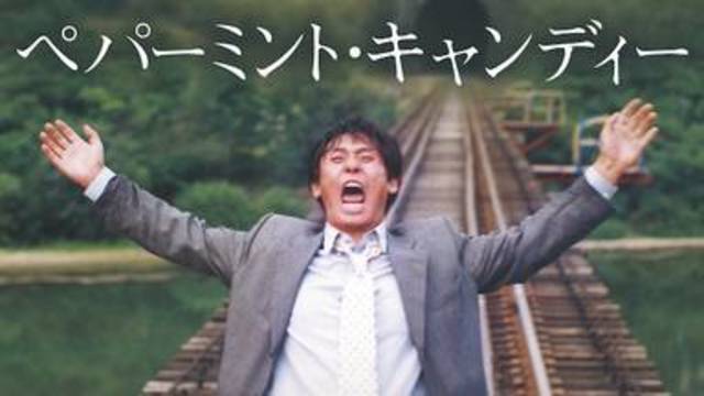 ペパーミントキャンディ　アイキャッチ